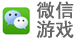 微信網(wǎng)頁游戲優(yōu)惠券