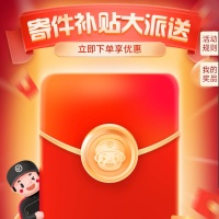 順豐優(yōu)惠券，100元寄件大禮包